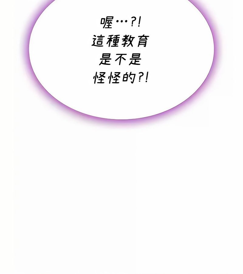 在结局前被魔王收买了第40話