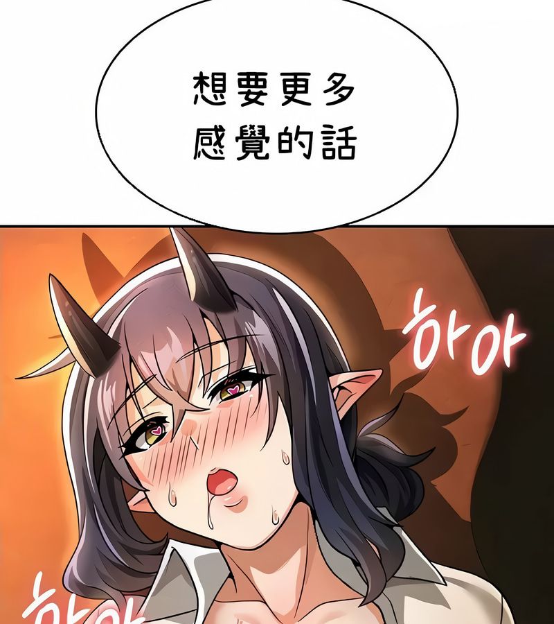在结局前被魔王收买了第40話