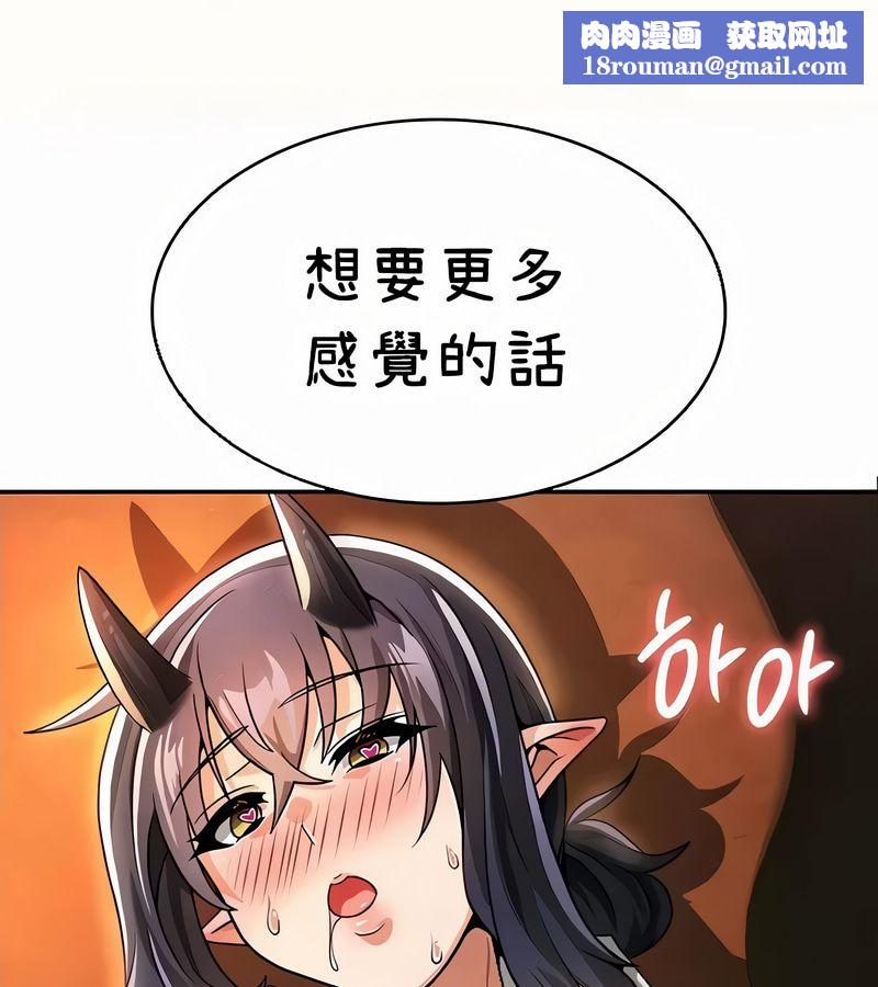 在結侷前被魔王收買了第41話
