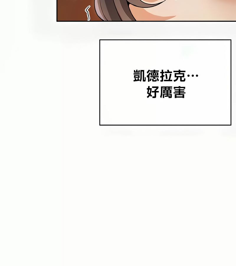在结局前被魔王收买了第41話