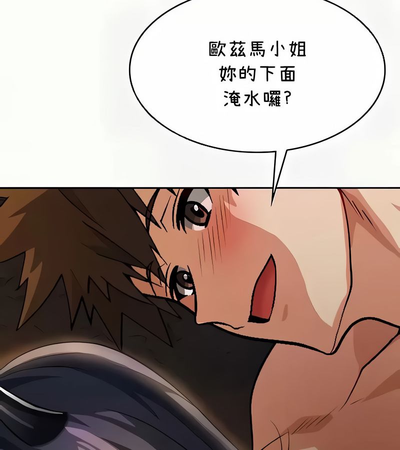 在结局前被魔王收买了第41話