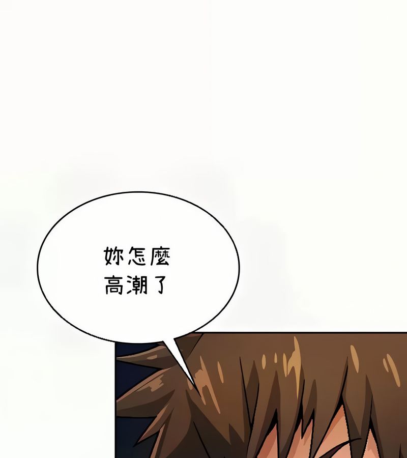 在结局前被魔王收买了第41話