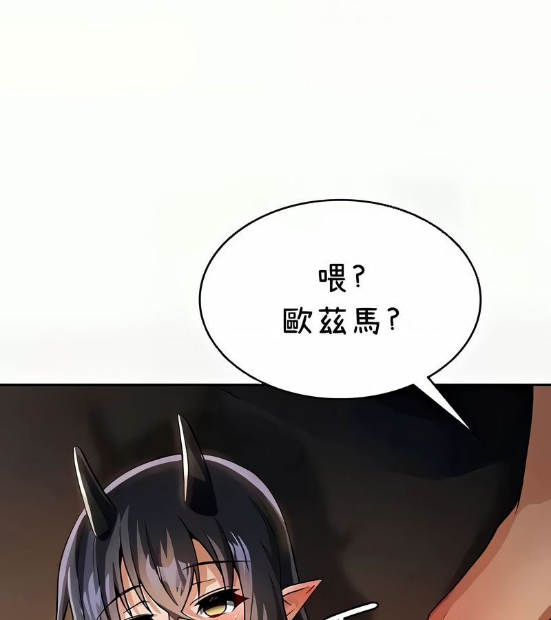 在结局前被魔王收买了第41話