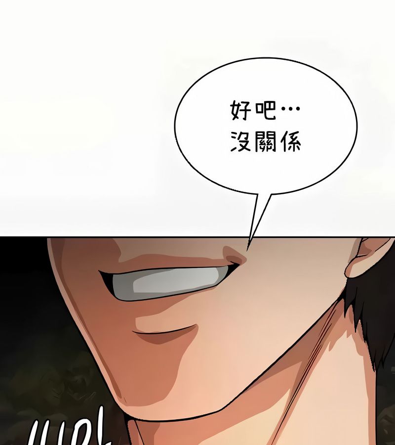 在结局前被魔王收买了第41話