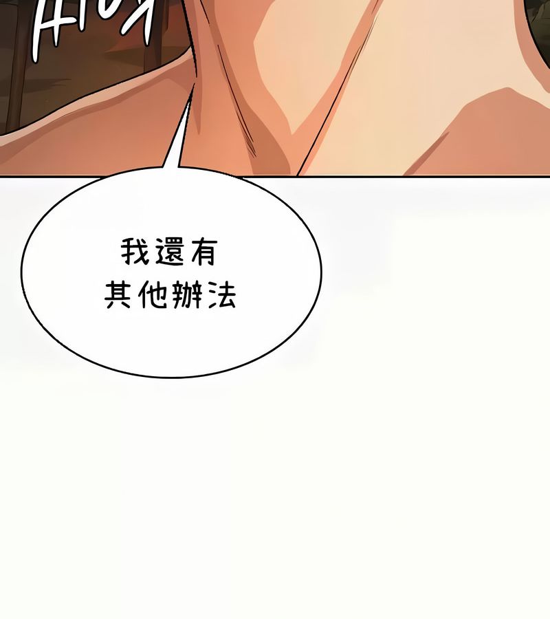 在结局前被魔王收买了第41話