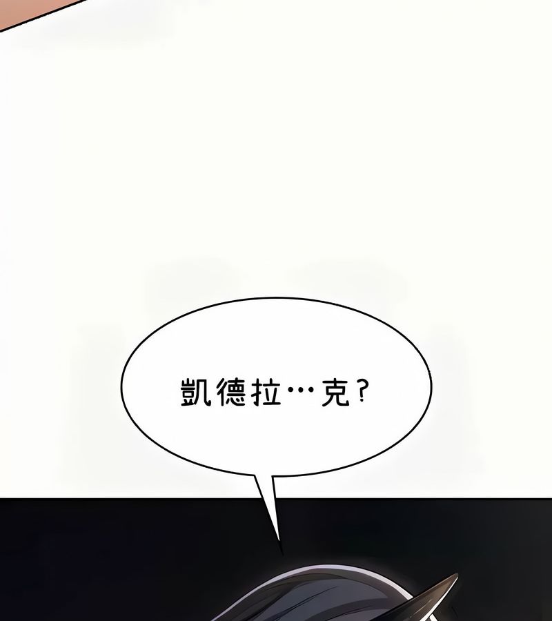 在结局前被魔王收买了第41話