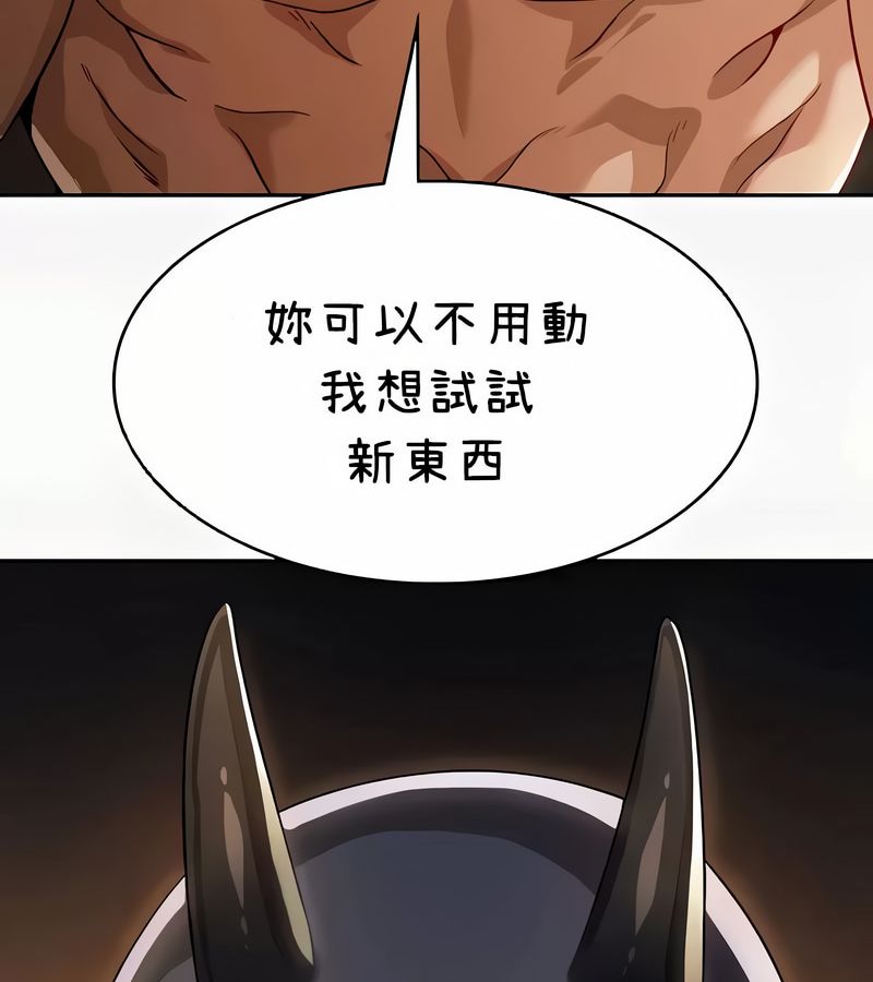 在結侷前被魔王收買了第41話