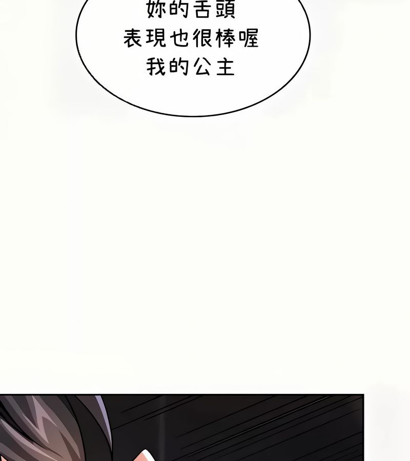 在结局前被魔王收买了第41話