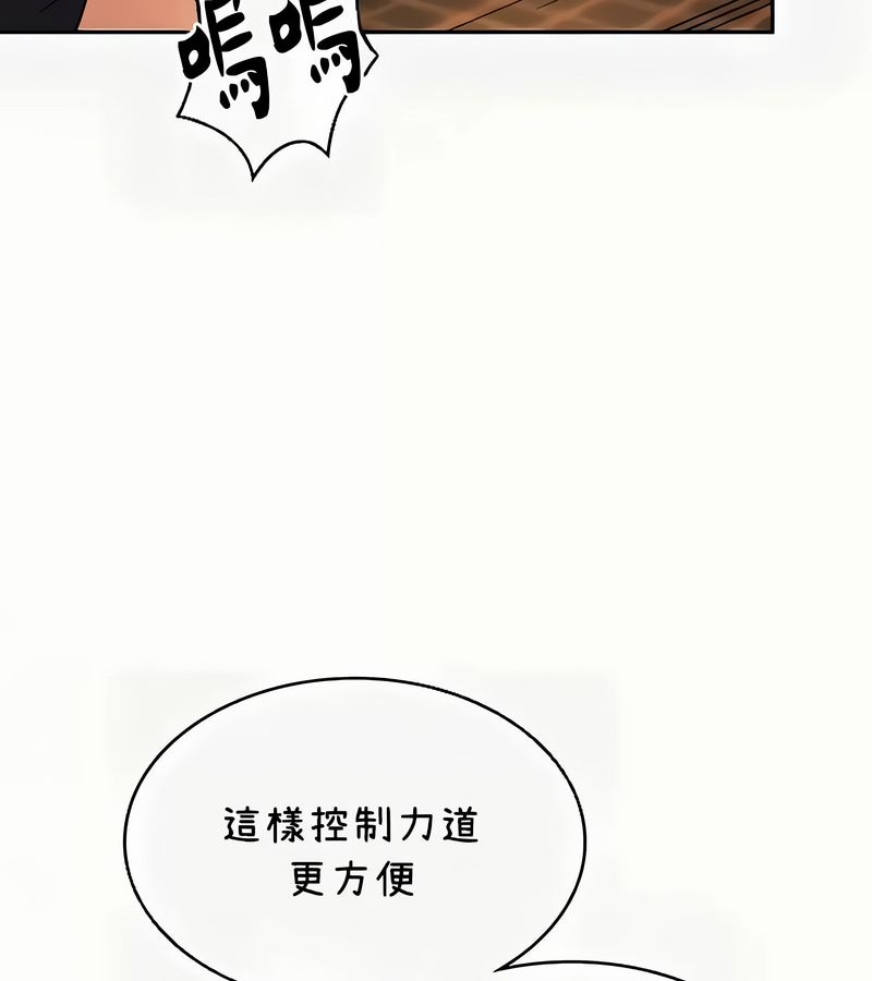 在结局前被魔王收买了第41話