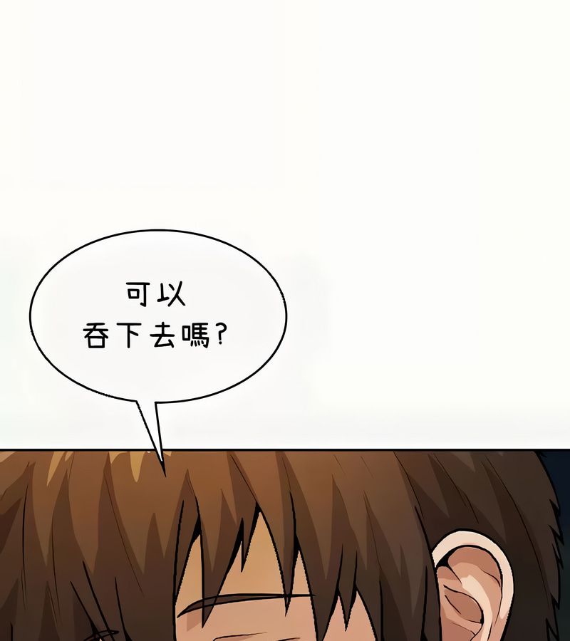 在结局前被魔王收买了第41話
