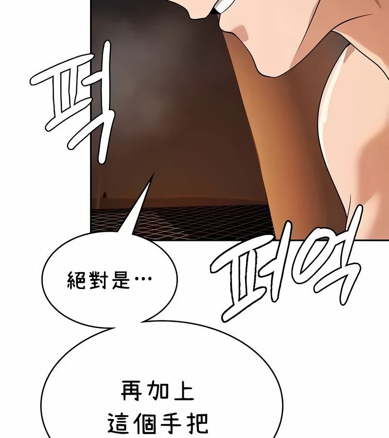 在结局前被魔王收买了第42話
