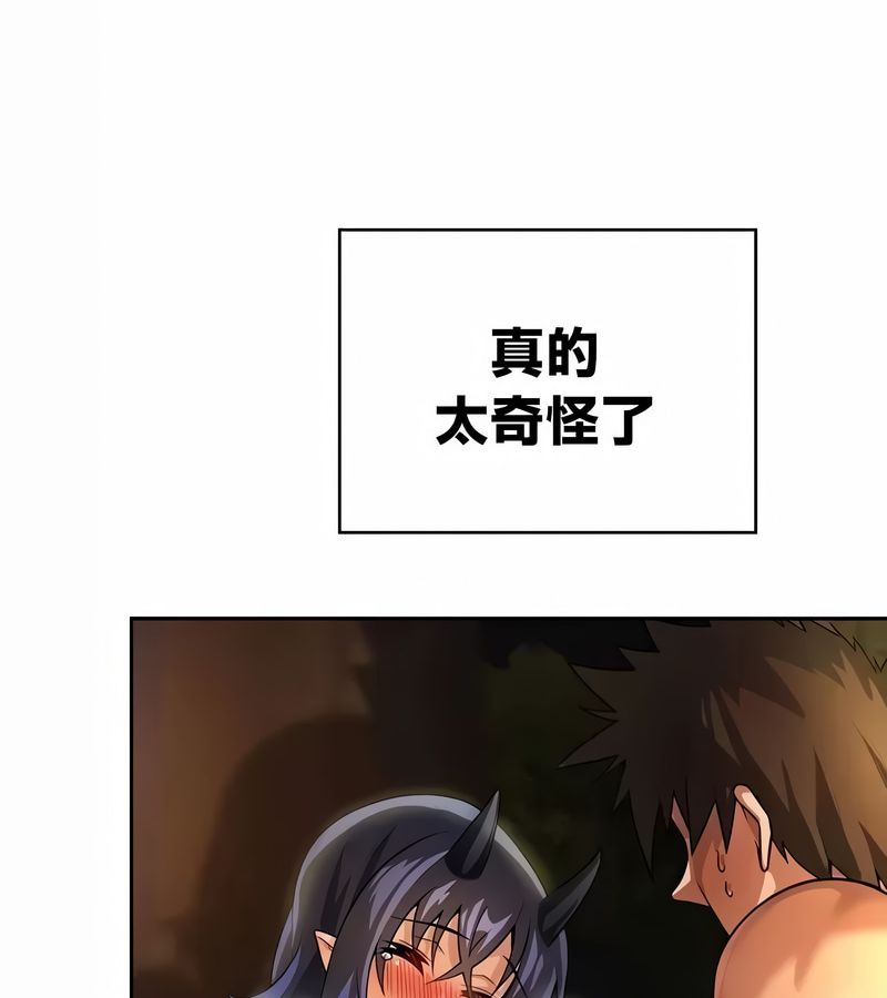 在结局前被魔王收买了第42話