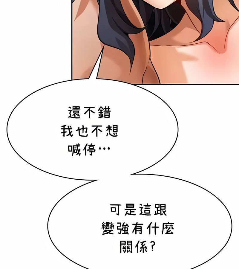 在结局前被魔王收买了第42话