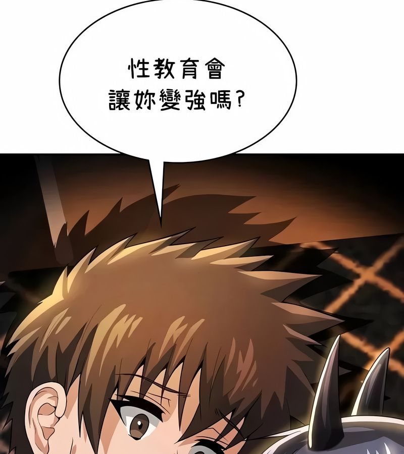 在结局前被魔王收买了第42話