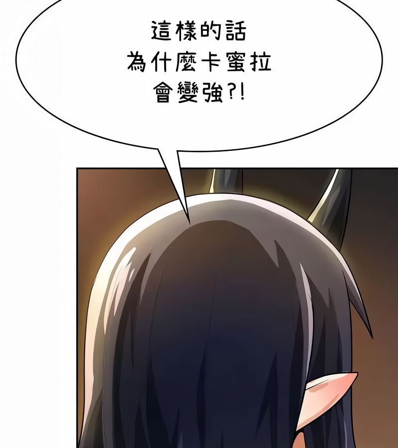 在結侷前被魔王收買了第42話