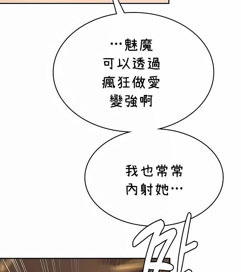 在结局前被魔王收买了第42話