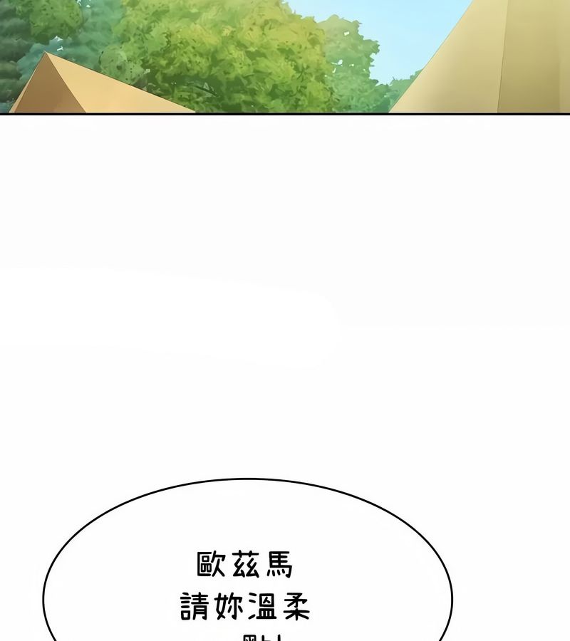 在结局前被魔王收买了第42話