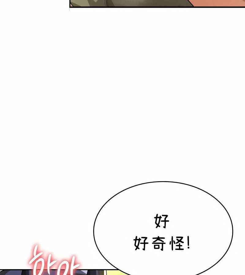 在结局前被魔王收买了第42話
