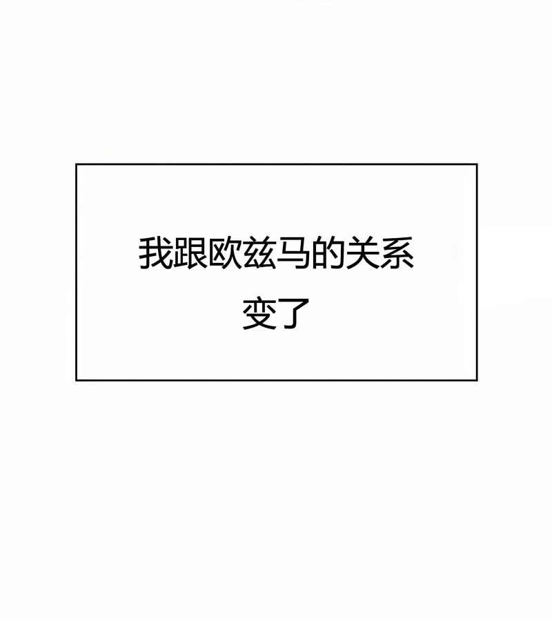 在結侷前被魔王收買了第42話