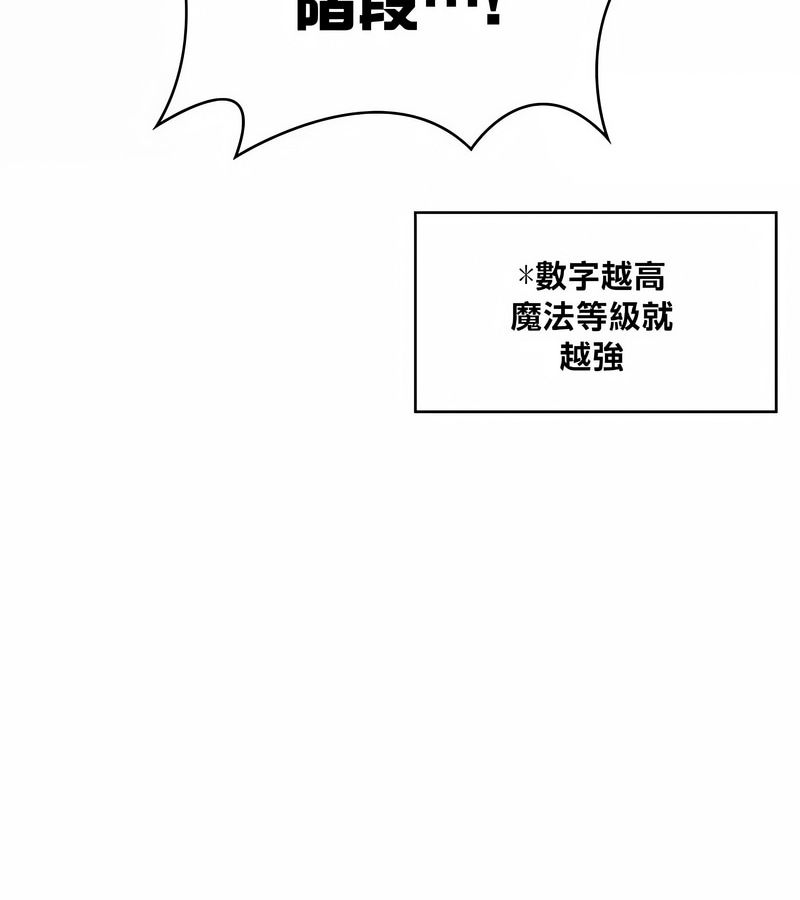 在结局前被魔王收买了第42話