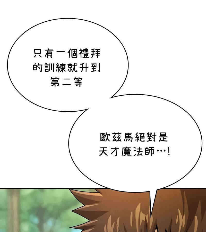 在结局前被魔王收买了第42話