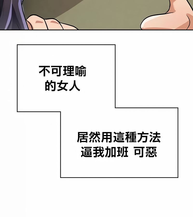 在結侷前被魔王收買了第42話