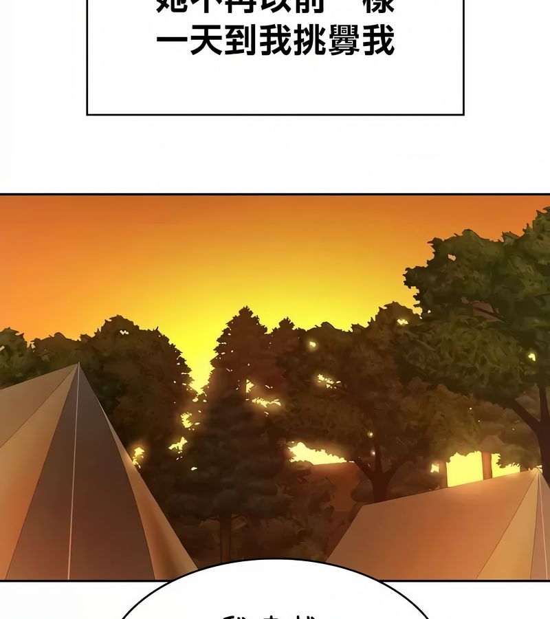 在结局前被魔王收买了第42話