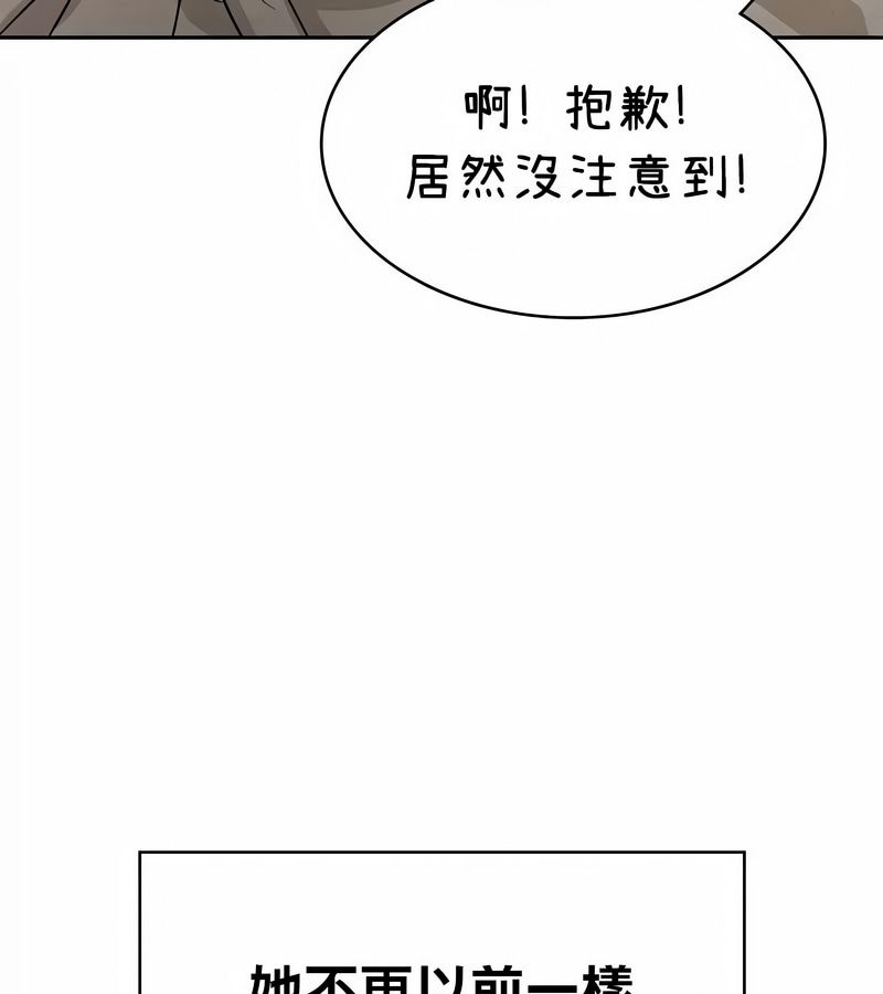 在結侷前被魔王收買了第42話