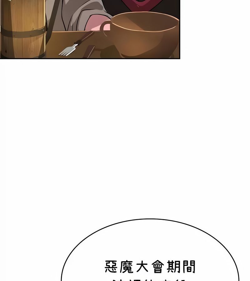 在结局前被魔王收买了第42話