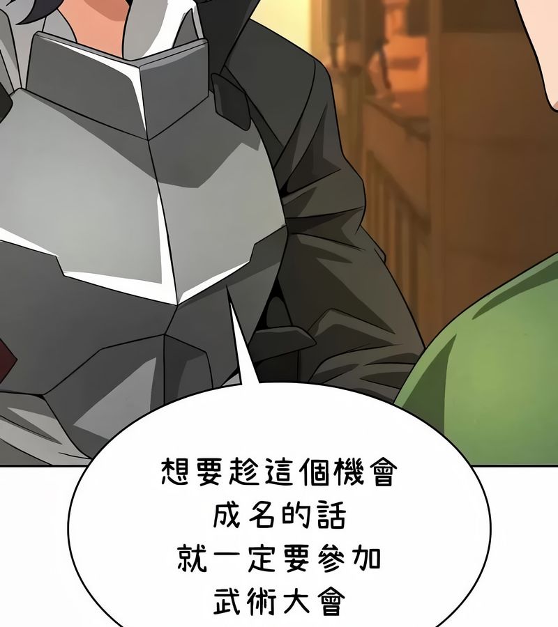 在结局前被魔王收买了第42話