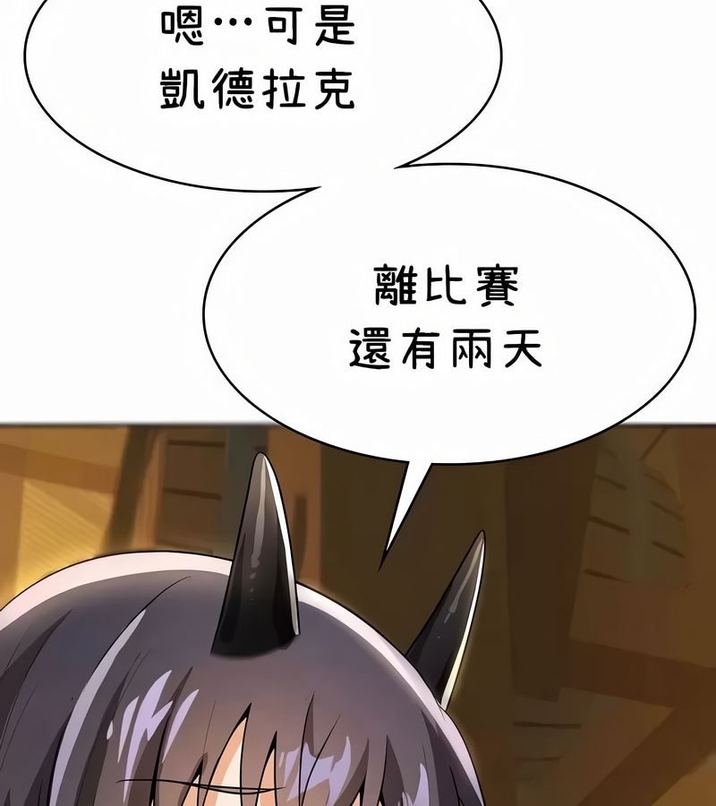 在结局前被魔王收买了第42話
