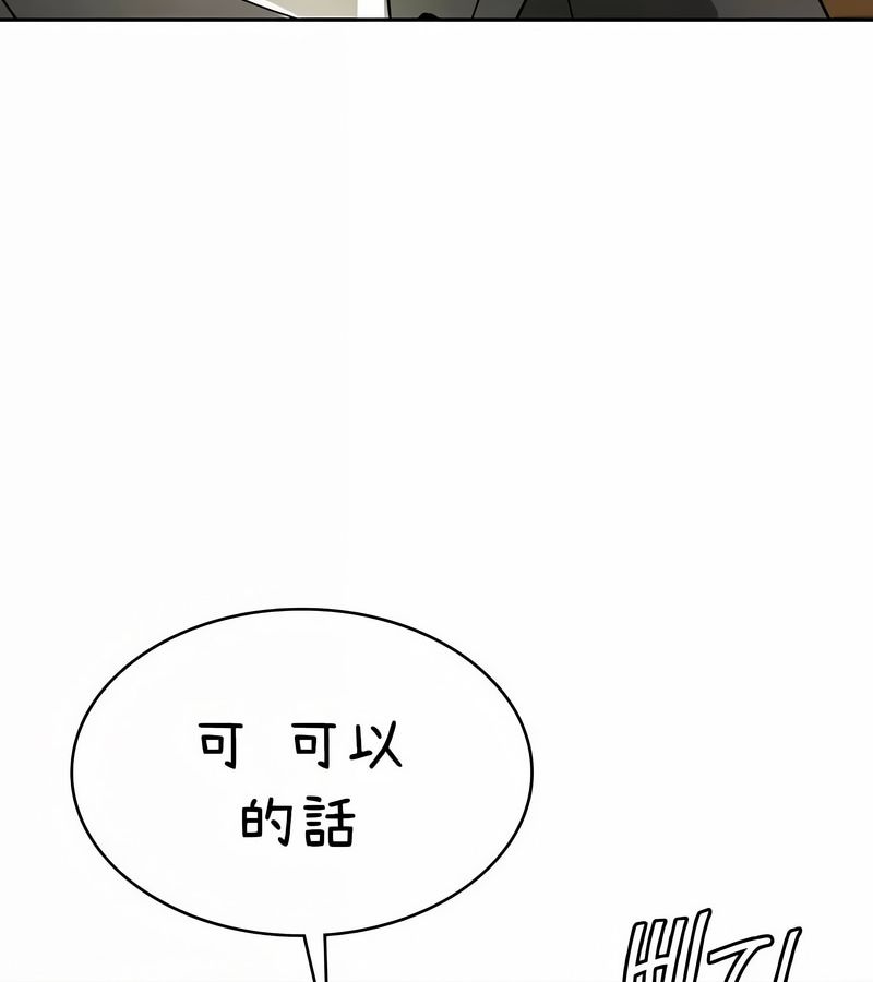 在结局前被魔王收买了第42話