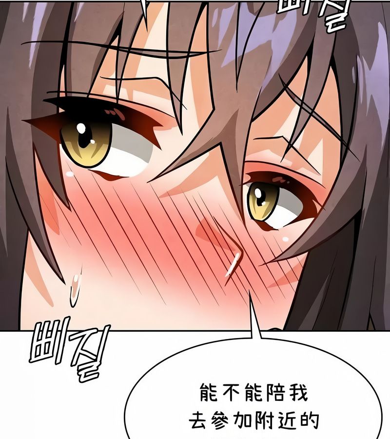 在結侷前被魔王收買了第42話