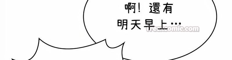 在结局前被魔王收买了第42話