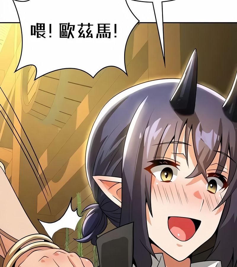在结局前被魔王收买了第42話