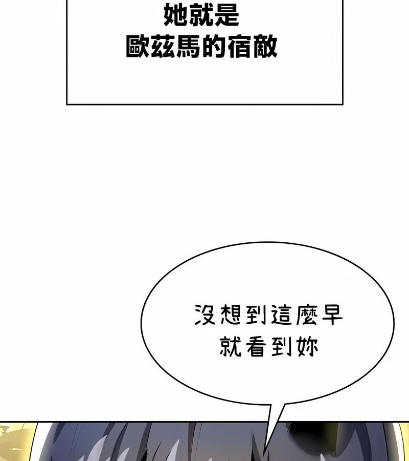 在結侷前被魔王收買了第42話