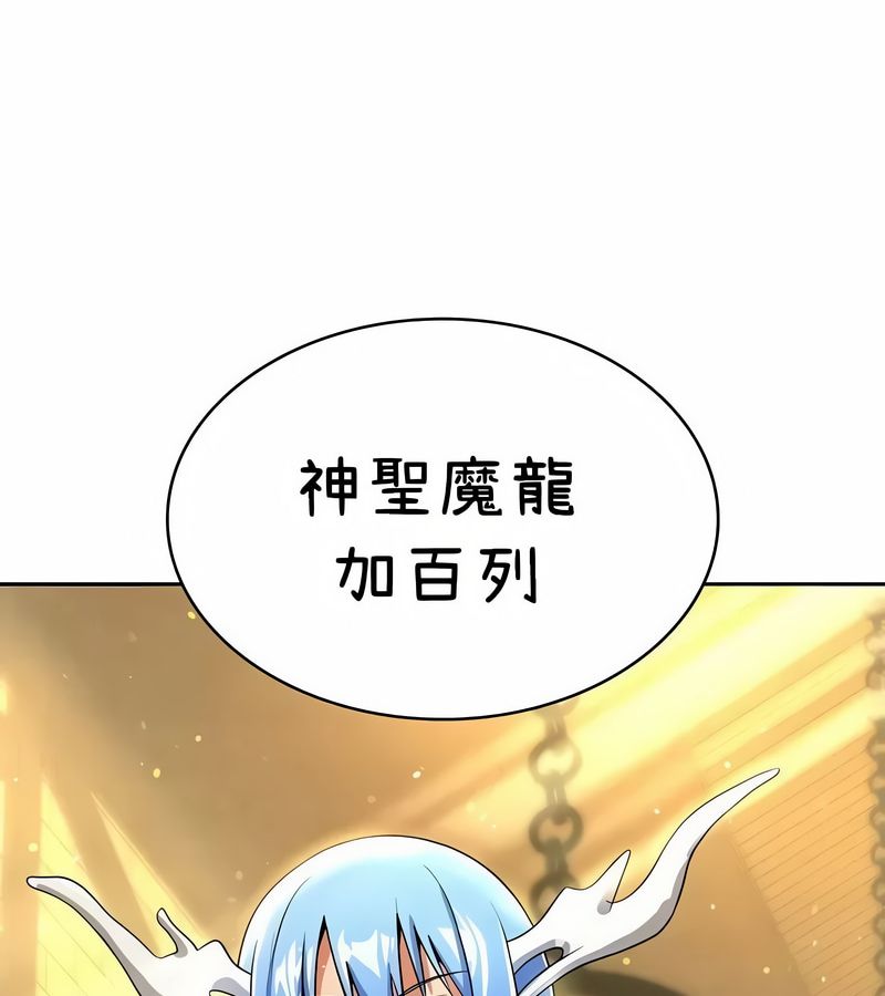 在结局前被魔王收买了第42話