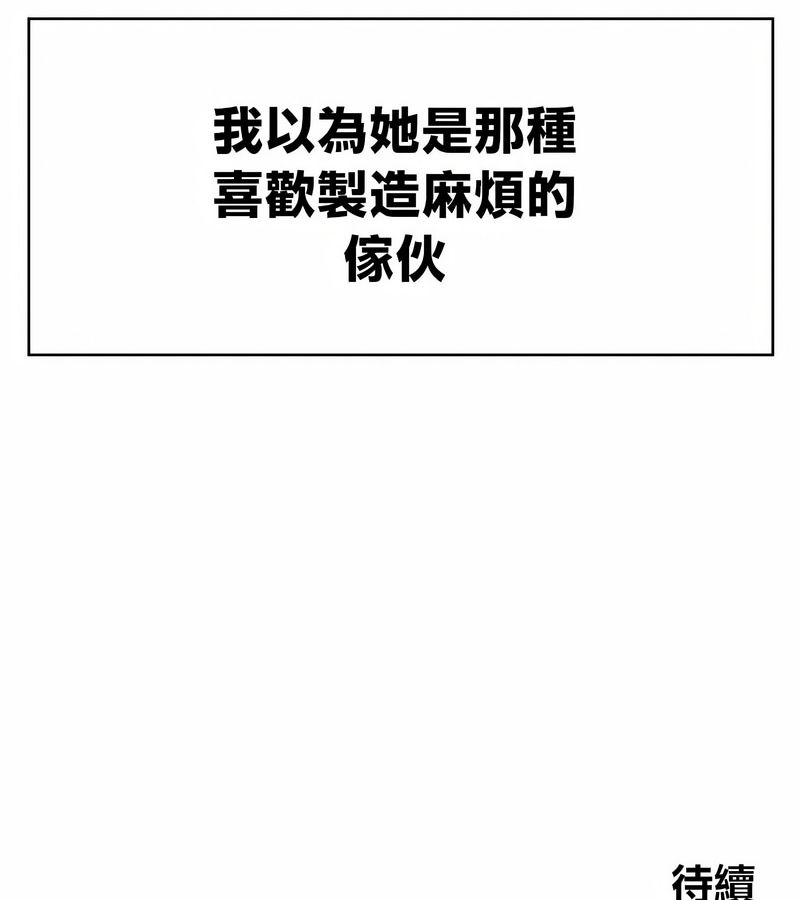 在结局前被魔王收买了第42話