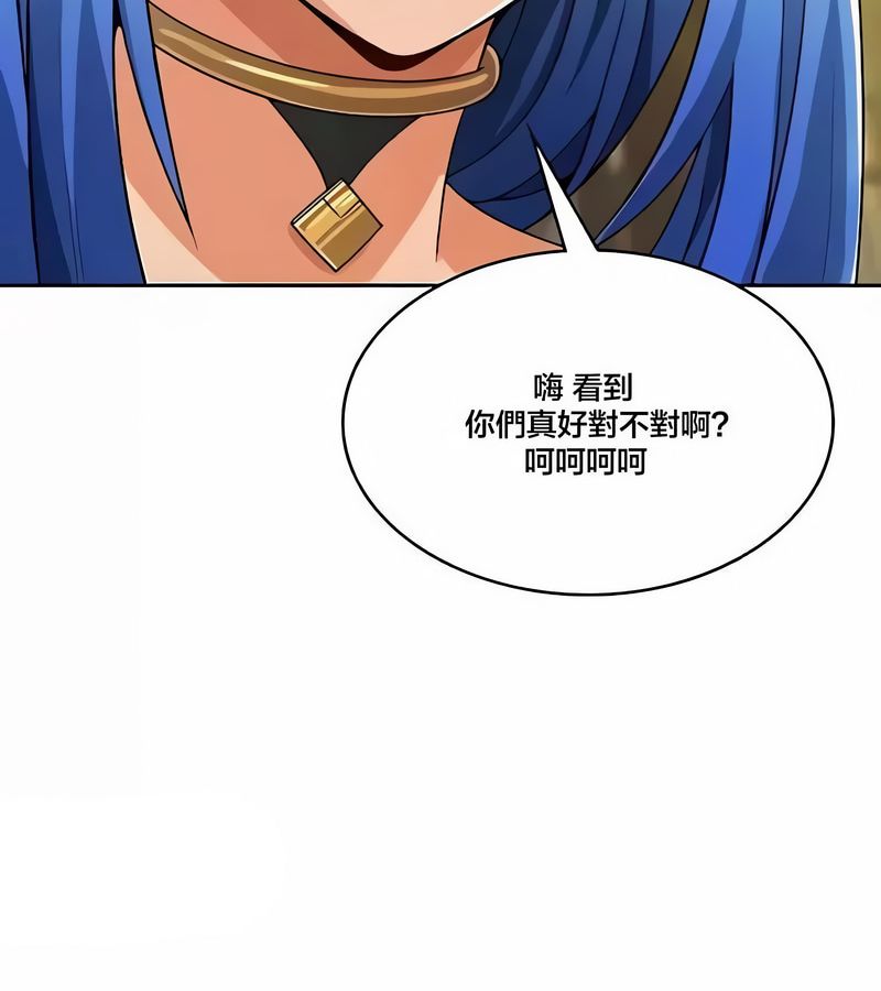 在結侷前被魔王收買了第43話