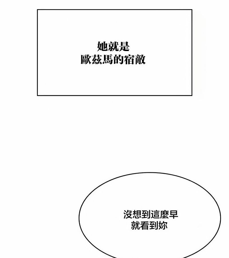 在结局前被魔王收买了第43話