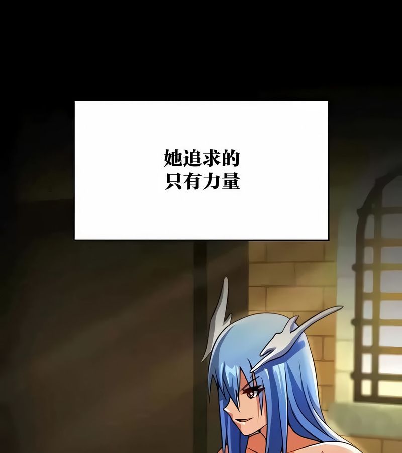 在結侷前被魔王收買了第43話