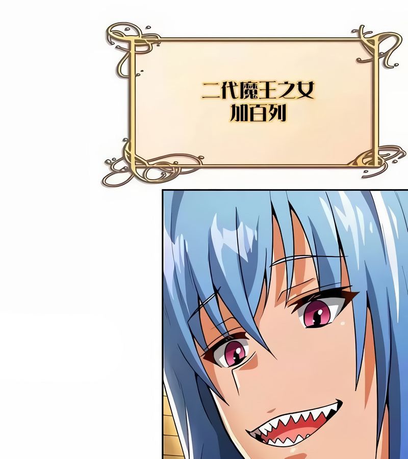在结局前被魔王收买了第43話