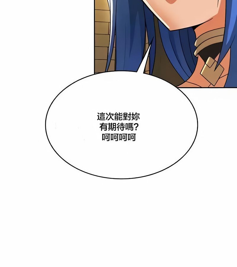在结局前被魔王收买了第43話
