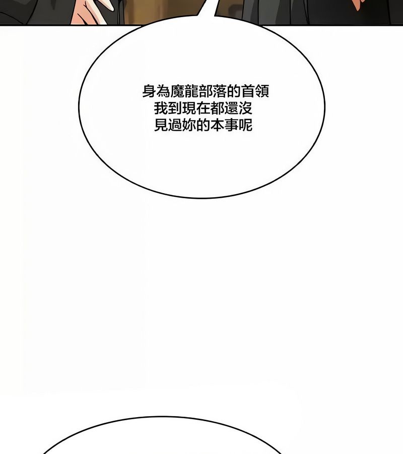 在结局前被魔王收买了第43話