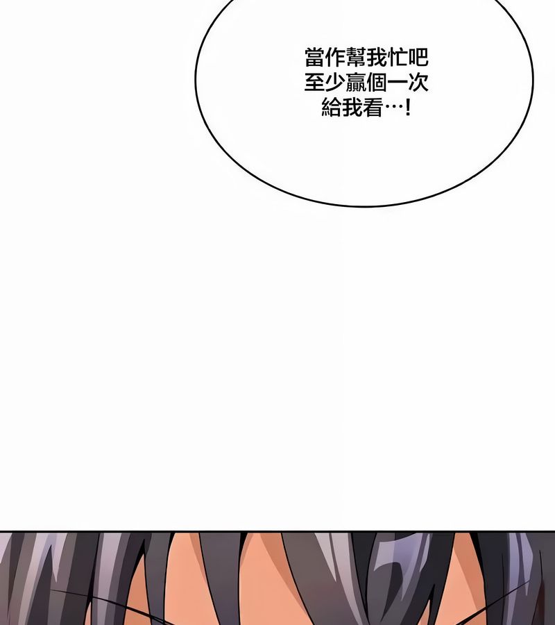 在结局前被魔王收买了第43話