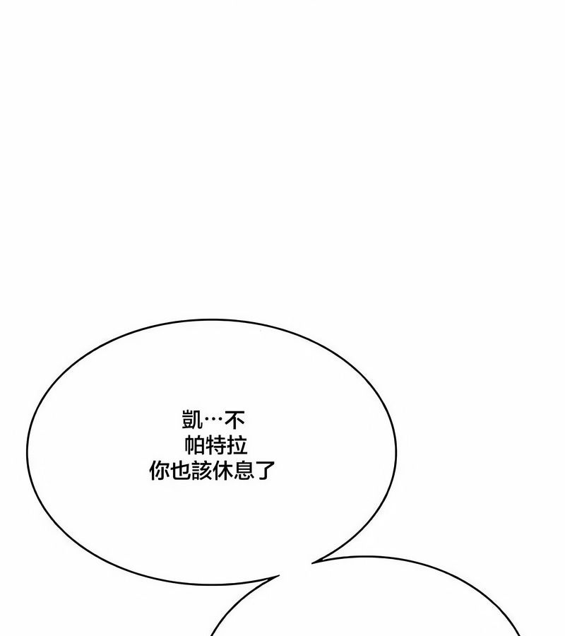 在結侷前被魔王收買了第43話