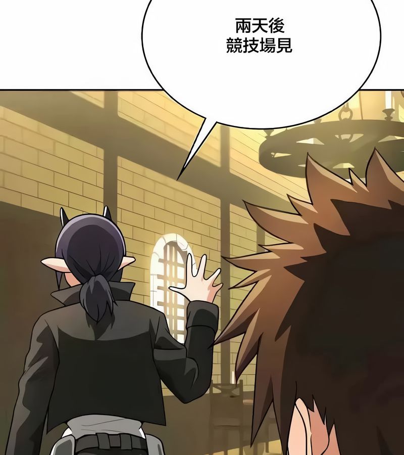 在结局前被魔王收买了第43話