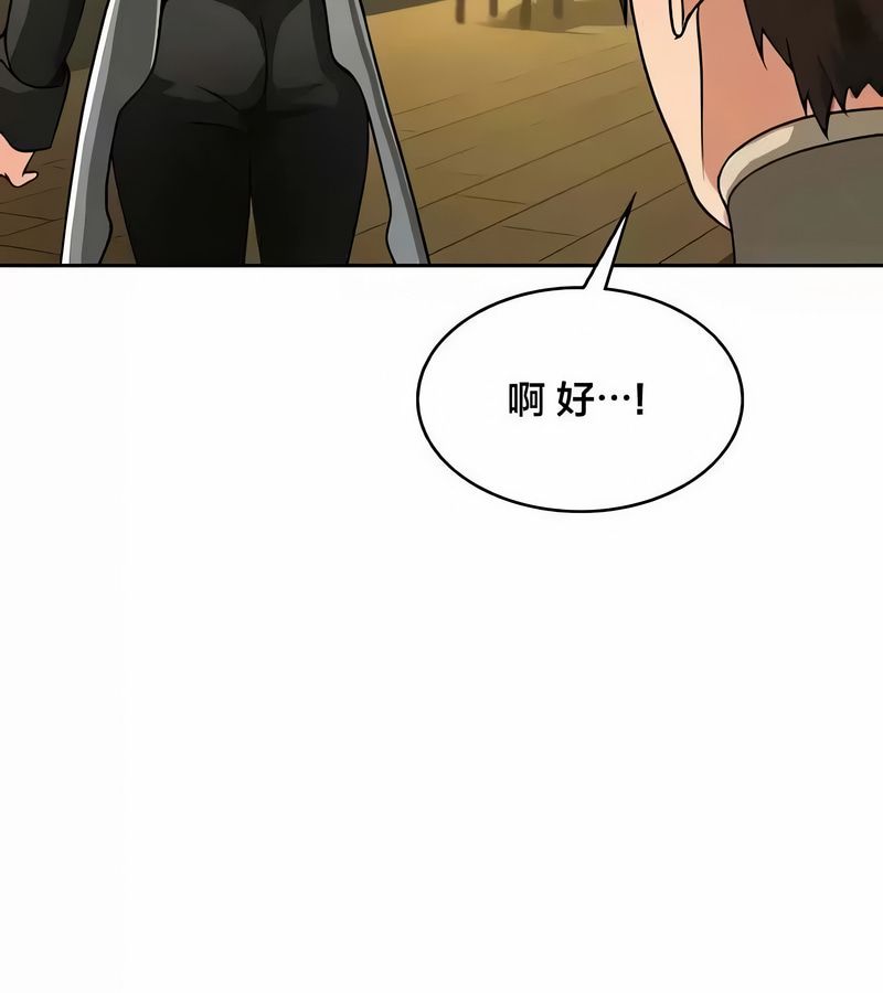 在結侷前被魔王收買了第43話