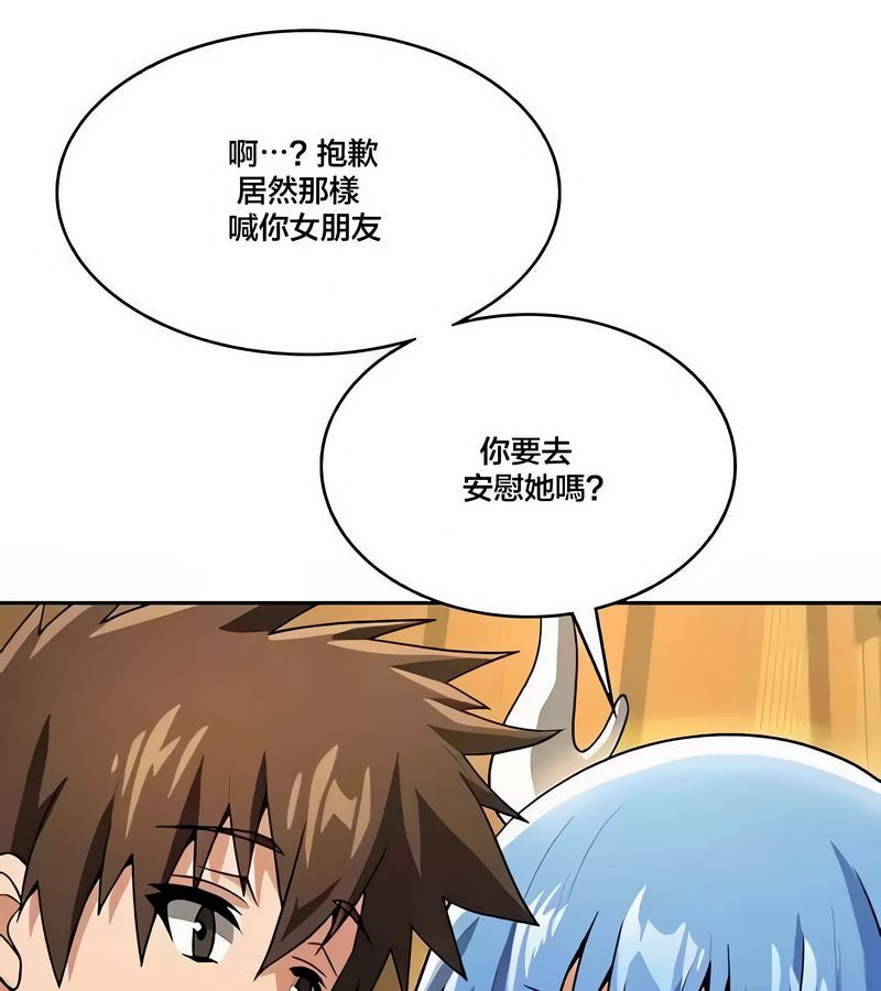 在結侷前被魔王收買了第43話