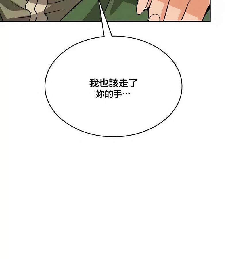 在结局前被魔王收买了第43話